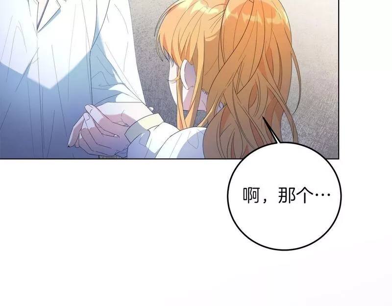 为反派打造的童话,第4话 我一定会接住你,第132张